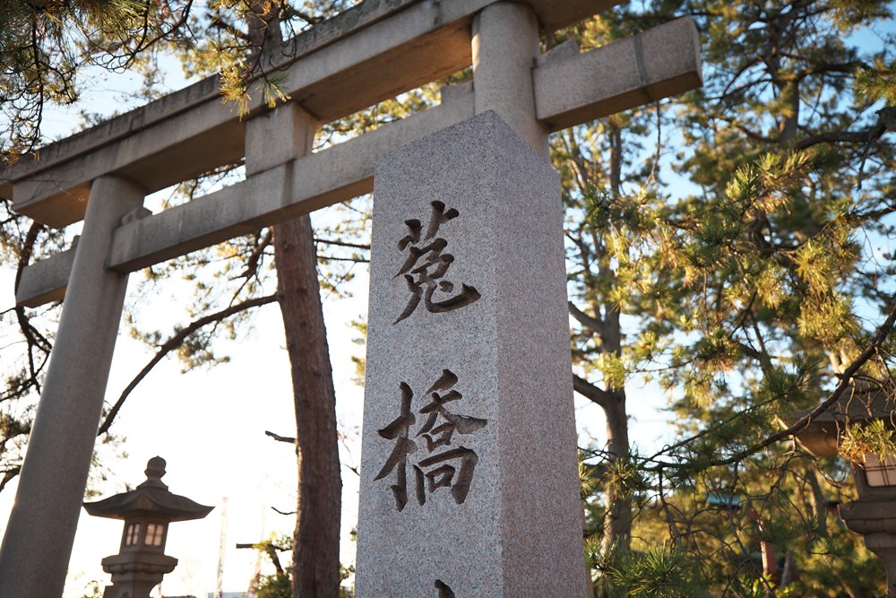 莵橋神社